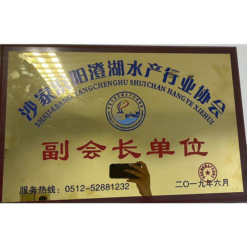 副會(huì)長單位